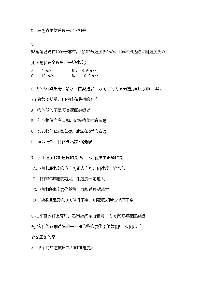 2022年浙江省桐乡市第学11高一物理上学期期中试题新人教版会员独享第2页