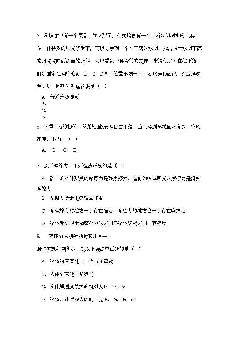 2022年浙江金华11高一物理第一学期期中考试新人教版会员独享第2页