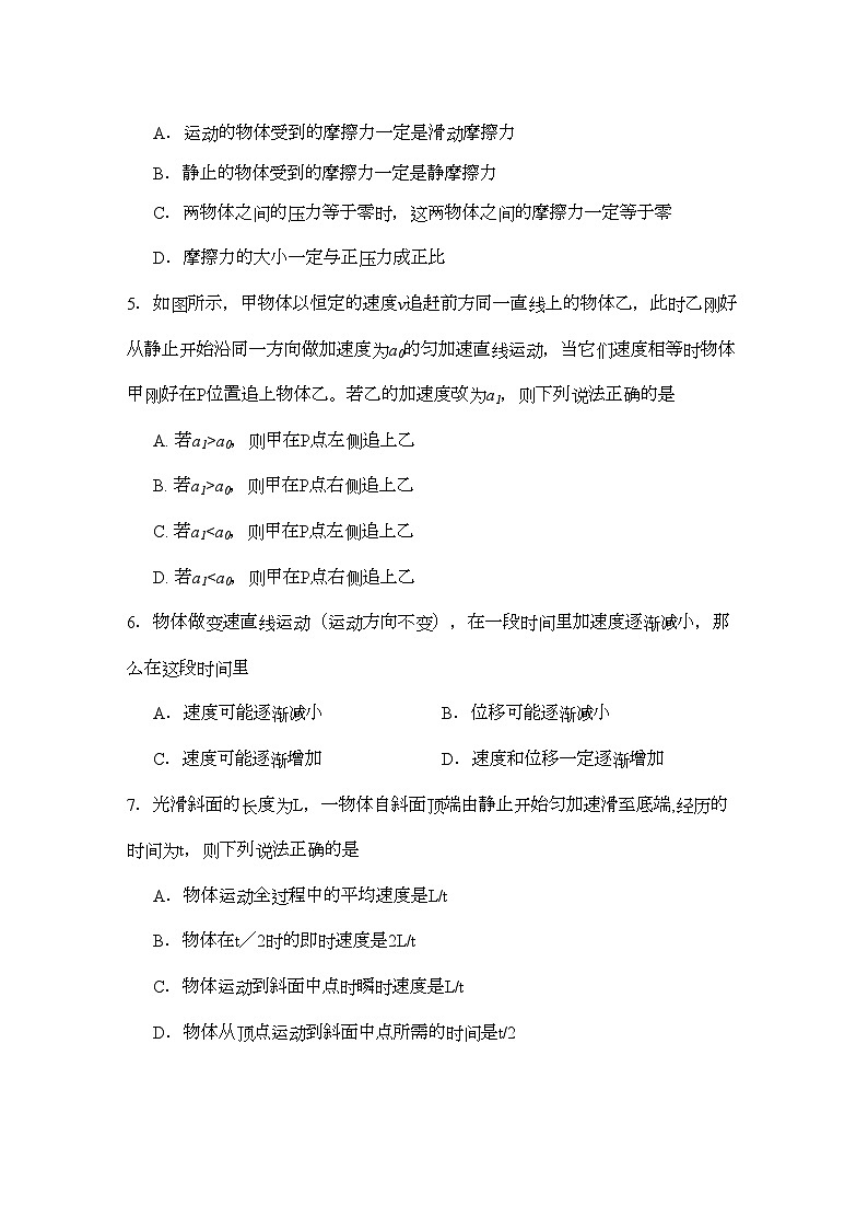 2022年湖北省孝感高中高一物理上学期期中考试会员独享第2页