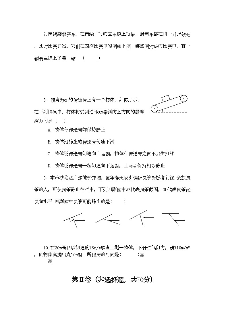 2022年湖北省荆州高一物理上学期期中考试会员独享第3页
