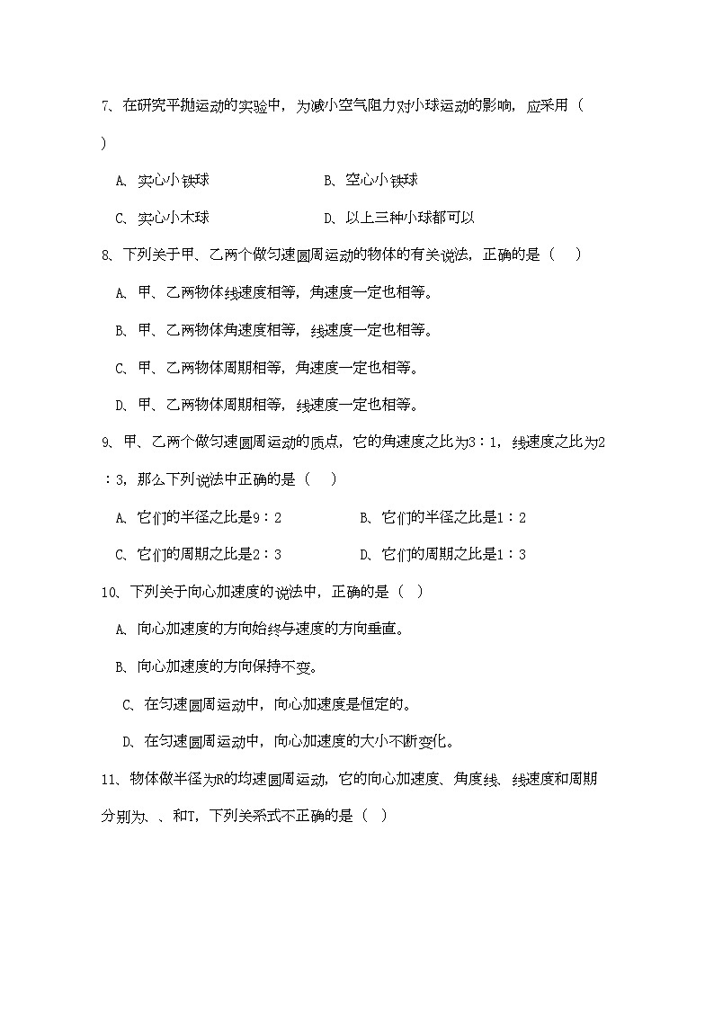 2022年湖南省桃源县11高一物理上学期期中考试B无答案新人教版第2页