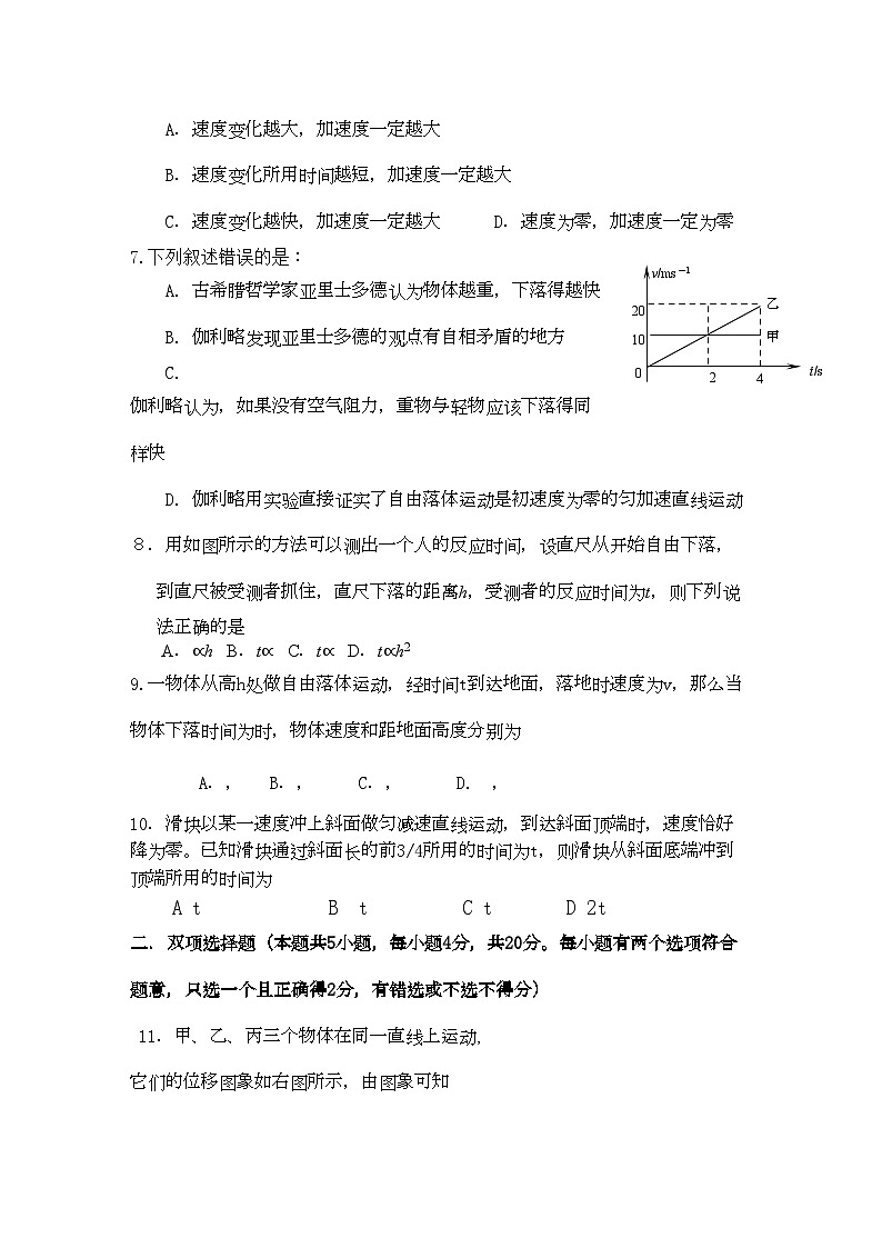 2022年湖南邵阳县石齐学校11高一物理上学期期中考试新人教版会员独享第2页