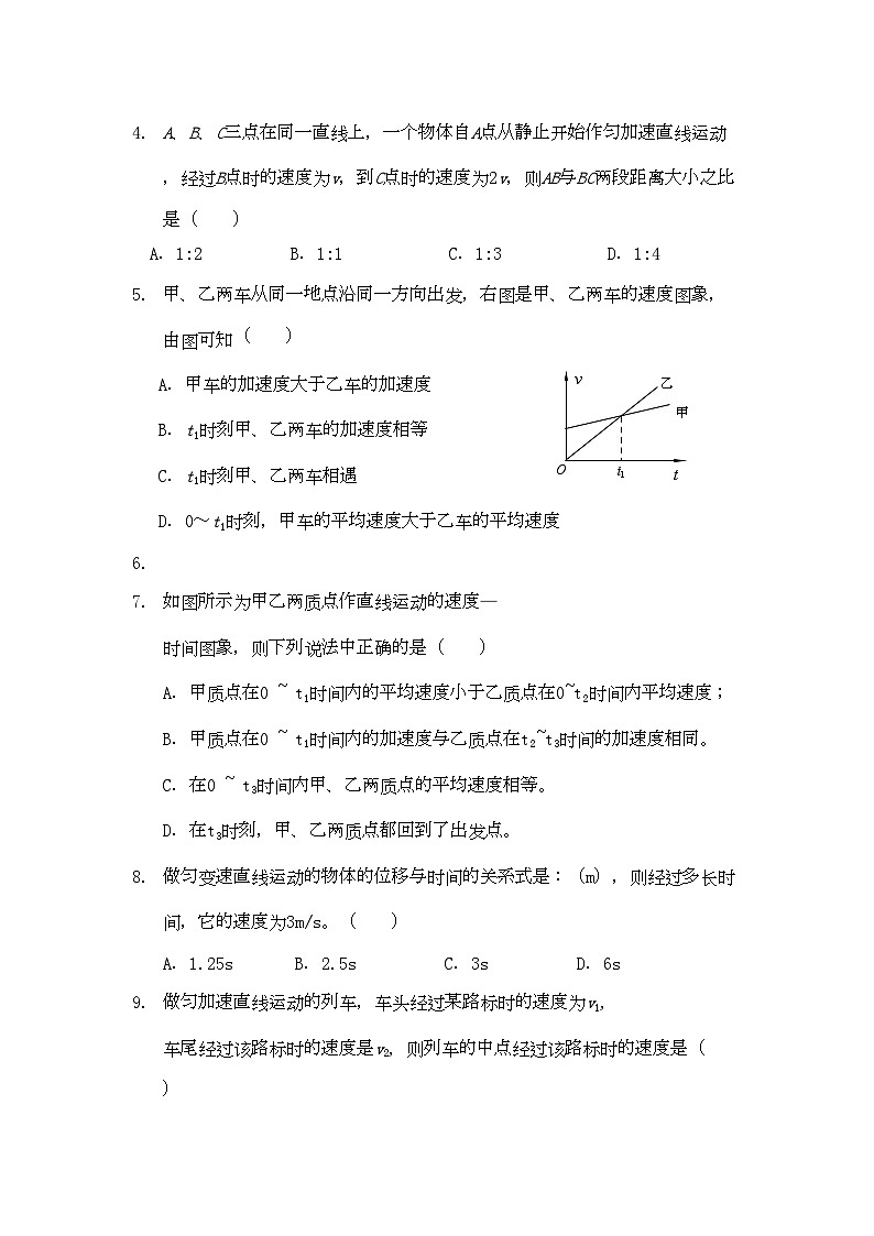 2022年福建省南安11高一物理上学期期中考试鲁科版会员独享第2页