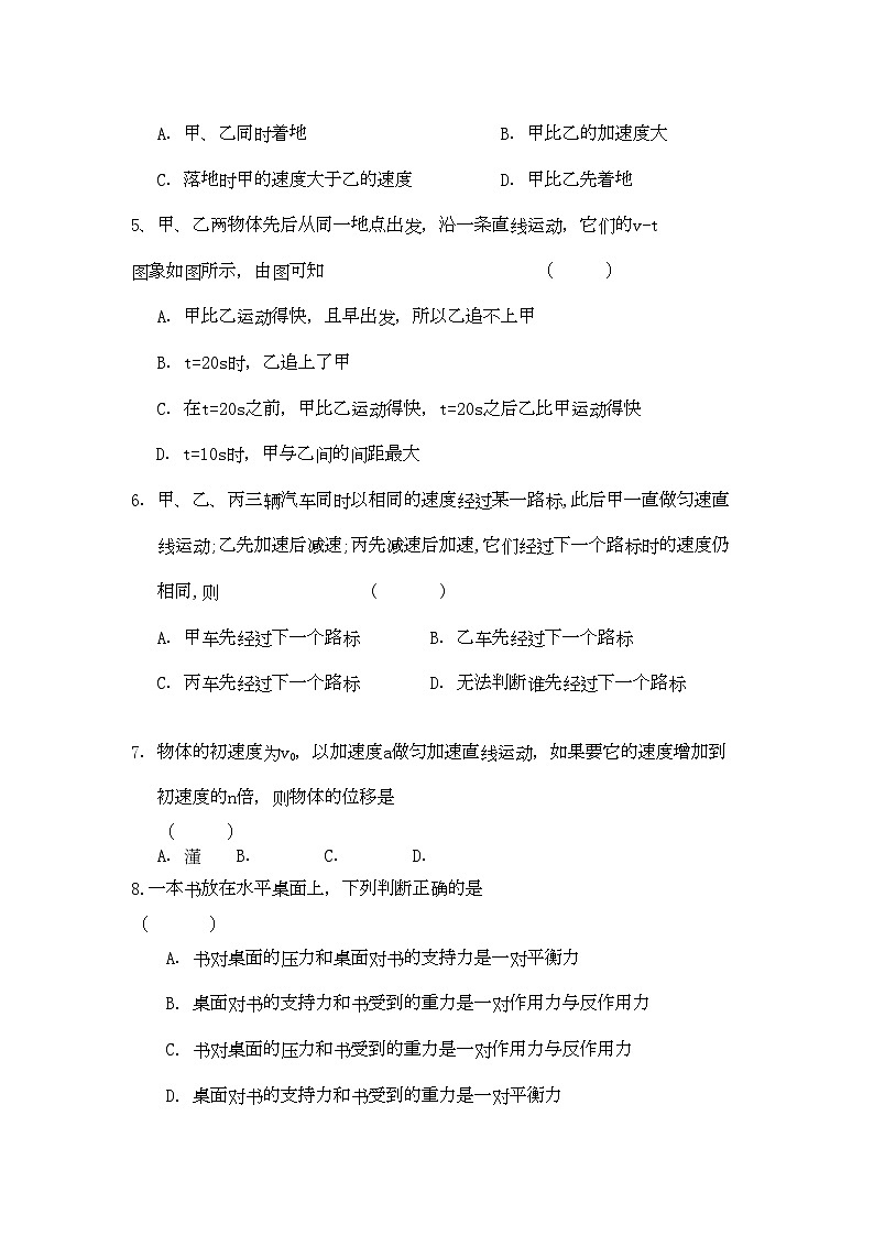 2022年陕西省兴平市秦岭高一物理上学期期中考试无答案新人教版02