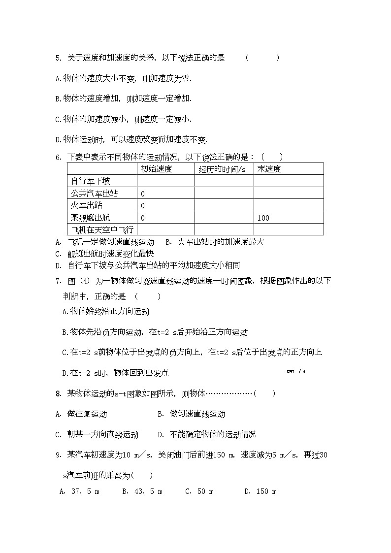 2022年陕西省宝鸡高一物理上学期期中考试新人教版会员独享第2页
