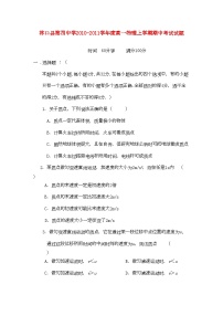 2022年黑龙江林口11高一物理上学期期中考试新人教版会员独享