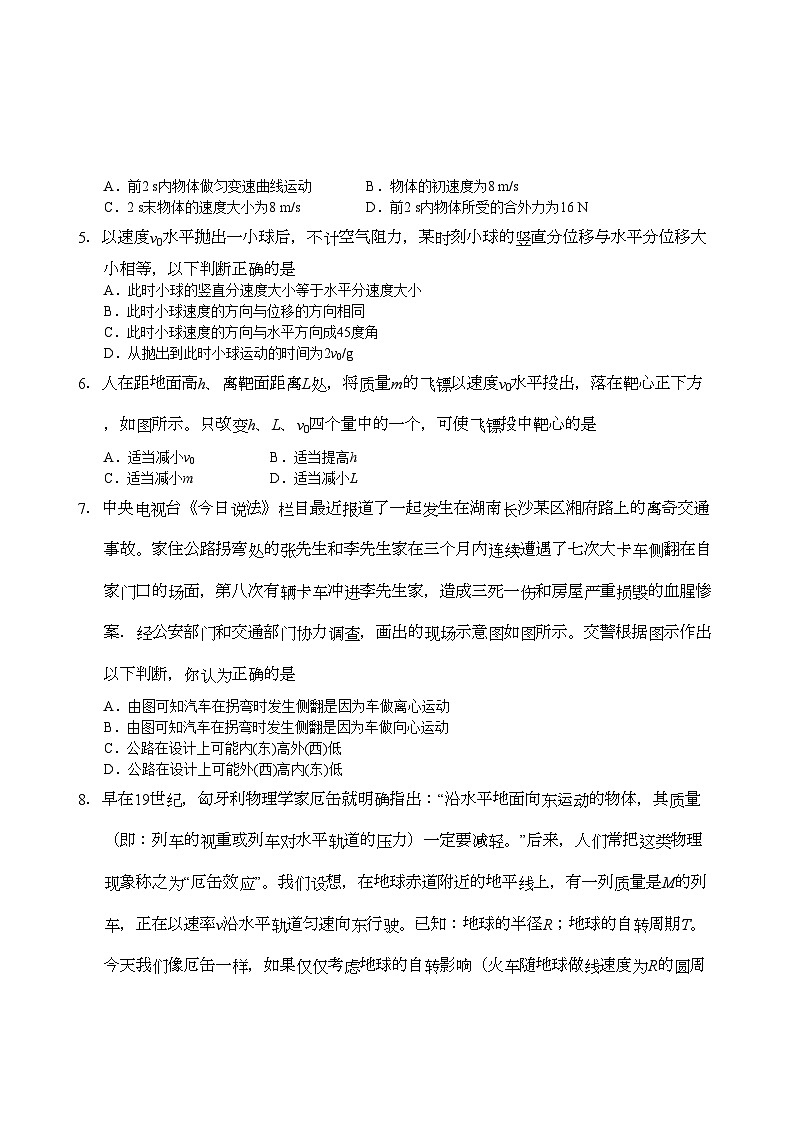 2022年山西省忻州高三物理上学期期中考试新人教版会员独享第2页