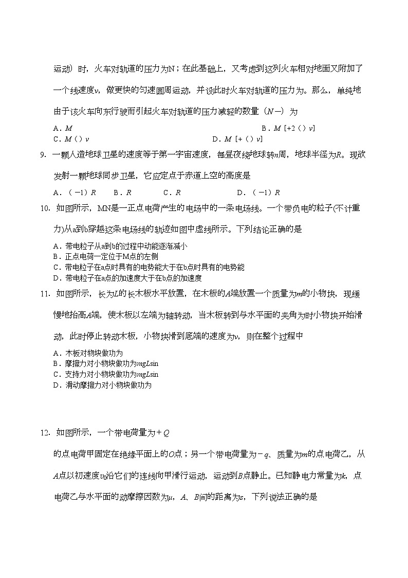 2022年山西省忻州高三物理上学期期中考试新人教版会员独享第3页