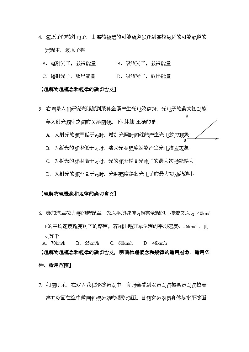 2022年朝阳区高三物理期中试卷含答案第2页