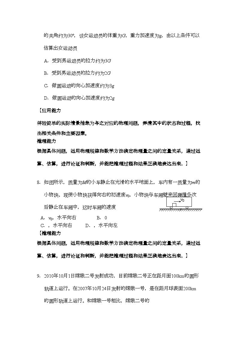 2022年朝阳区高三物理期中试卷含答案第3页