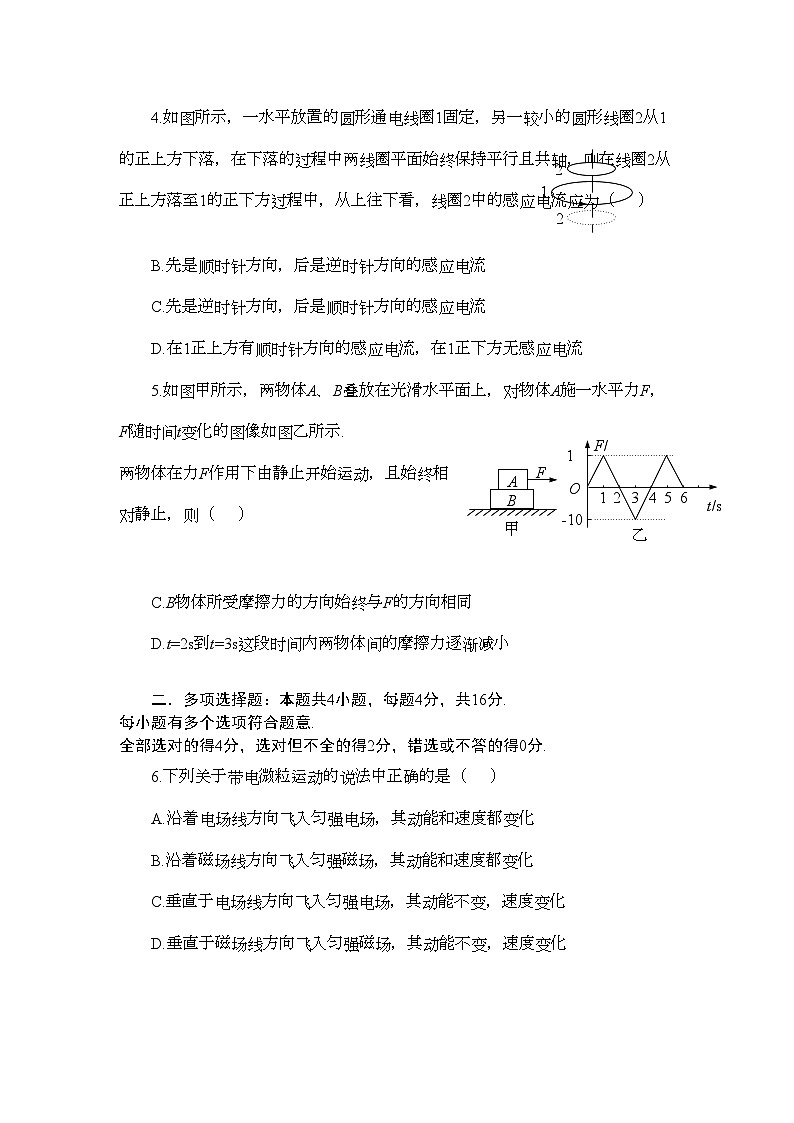 2022年江苏省无锡市惠山区高三物理上学期期中考试无答案新人教版第2页
