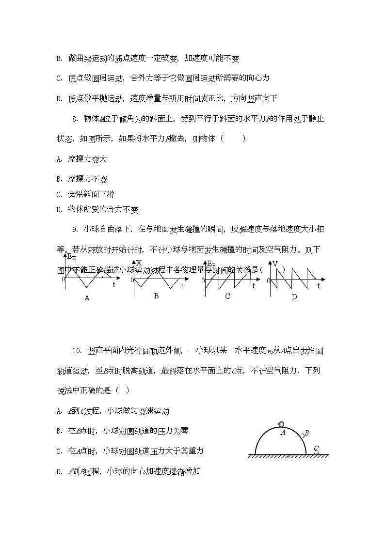 2022年江苏省淮州高三物理上学期期中考试无答案新人教版第3页