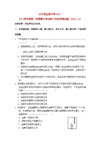 2022年江苏省盐城高三物理上学期期中考试新人教版会员独享