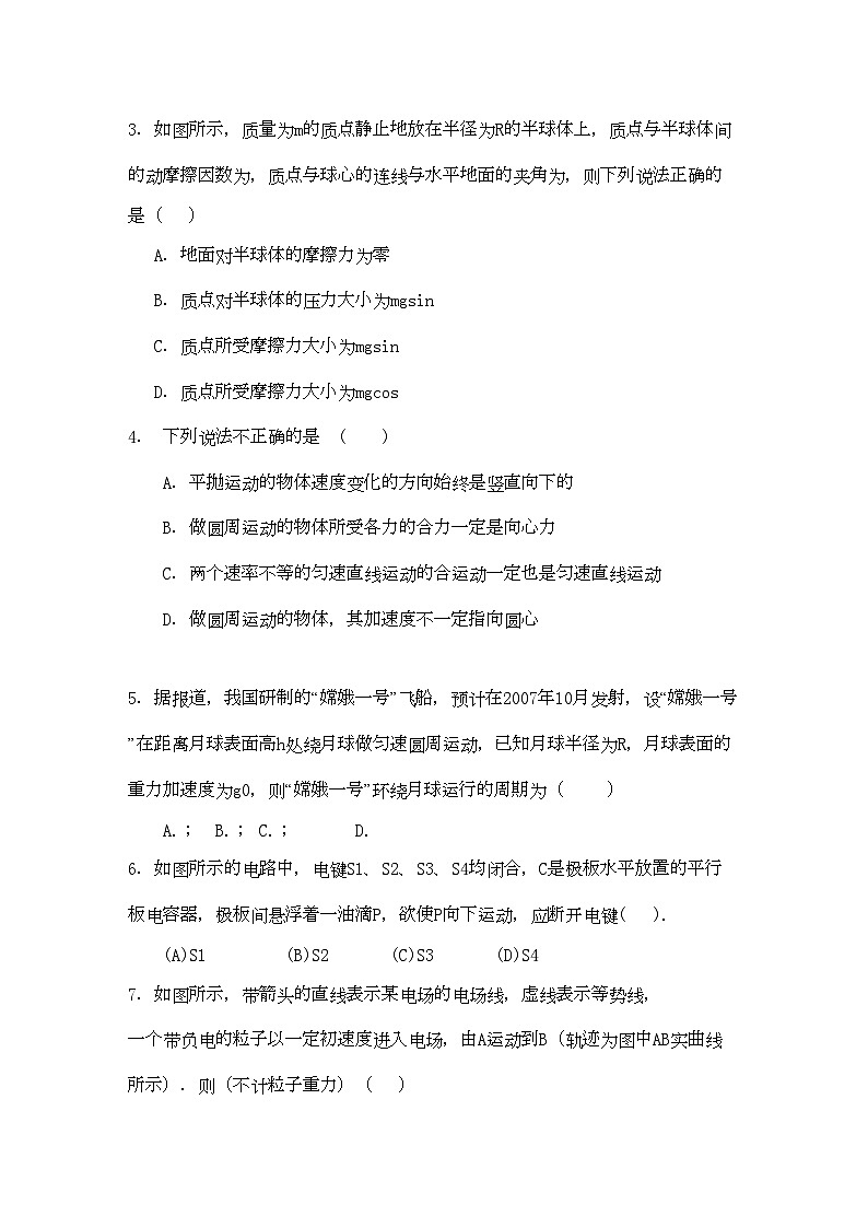 2022年江西省吉安高三物理上学期期中考试新人教版第2页