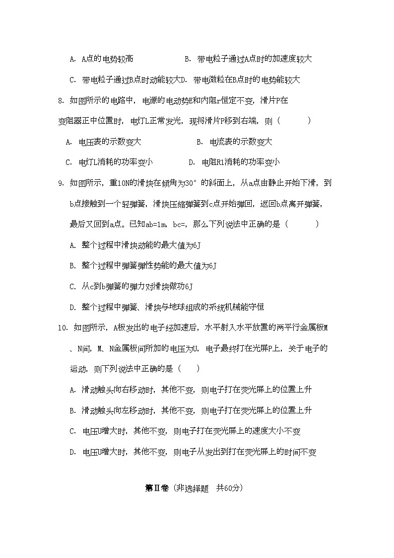 2022年江西省吉安高三物理上学期期中考试新人教版第3页