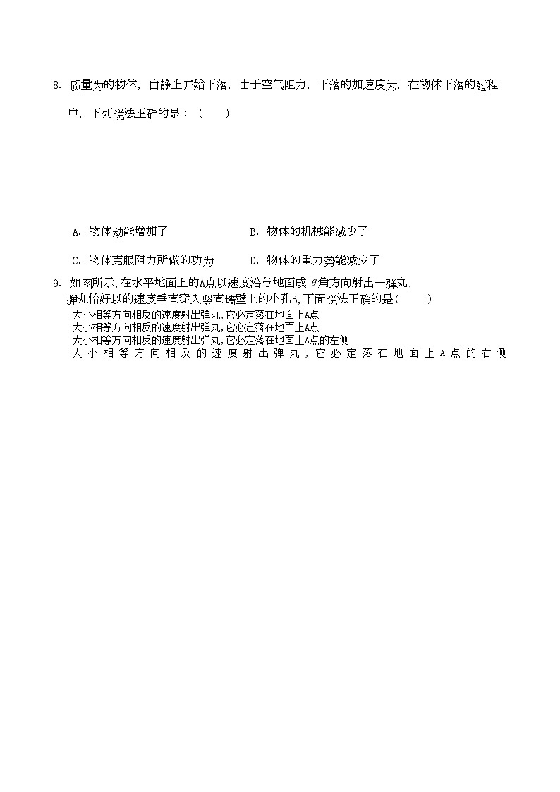 2022年江西省萍乡市安源高三物理上学期期中考试新人教版会员独享第3页