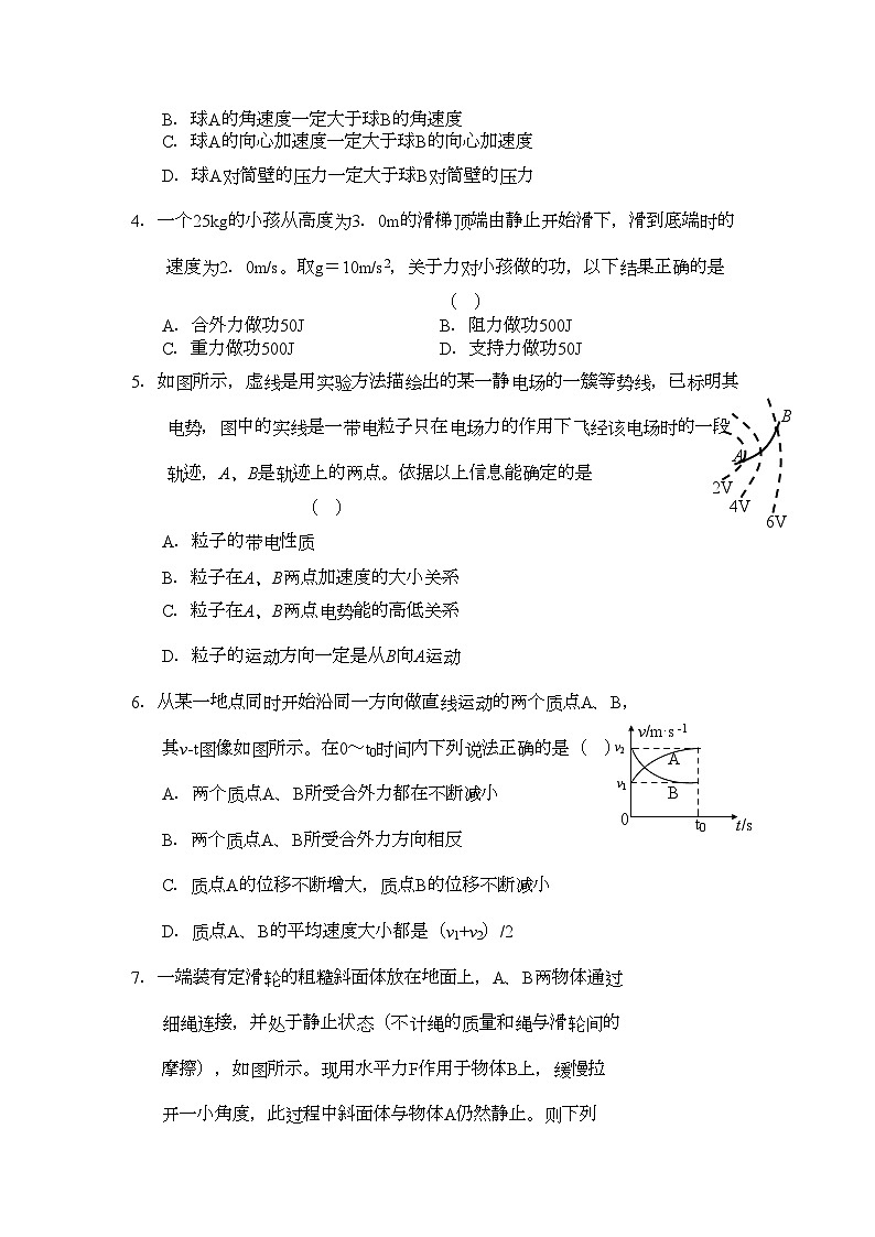 2022年江西省赣州十一县市高三物理上学期期中联考试卷新人教版第2页