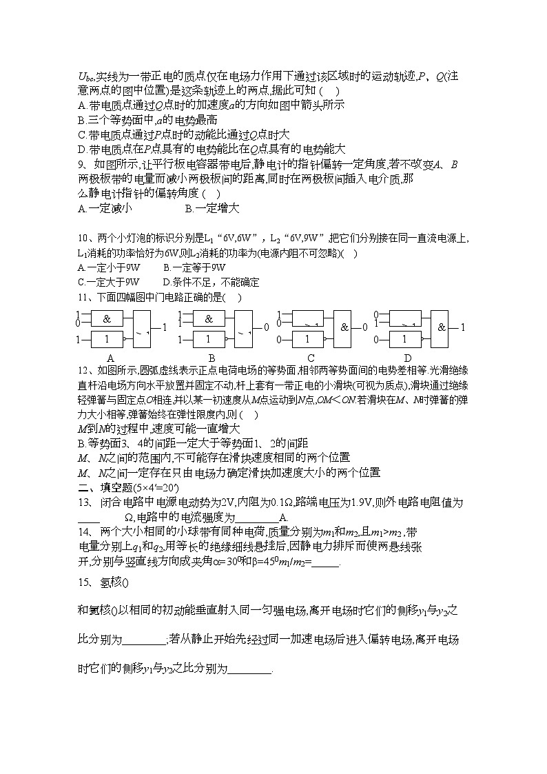 2022年江西省高三物理期中考试新人教版会员独享第2页