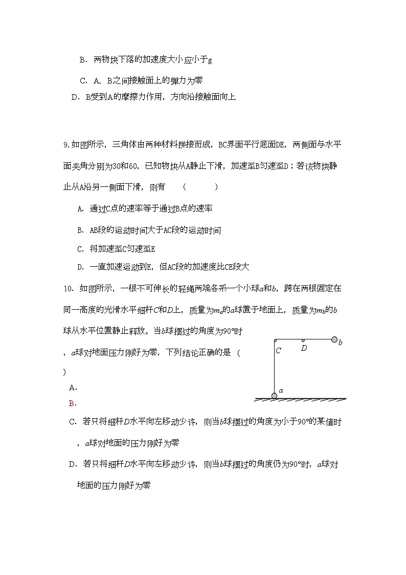 2022年浙江温州高三物理第一学期期中考试新人教版会员独享第3页