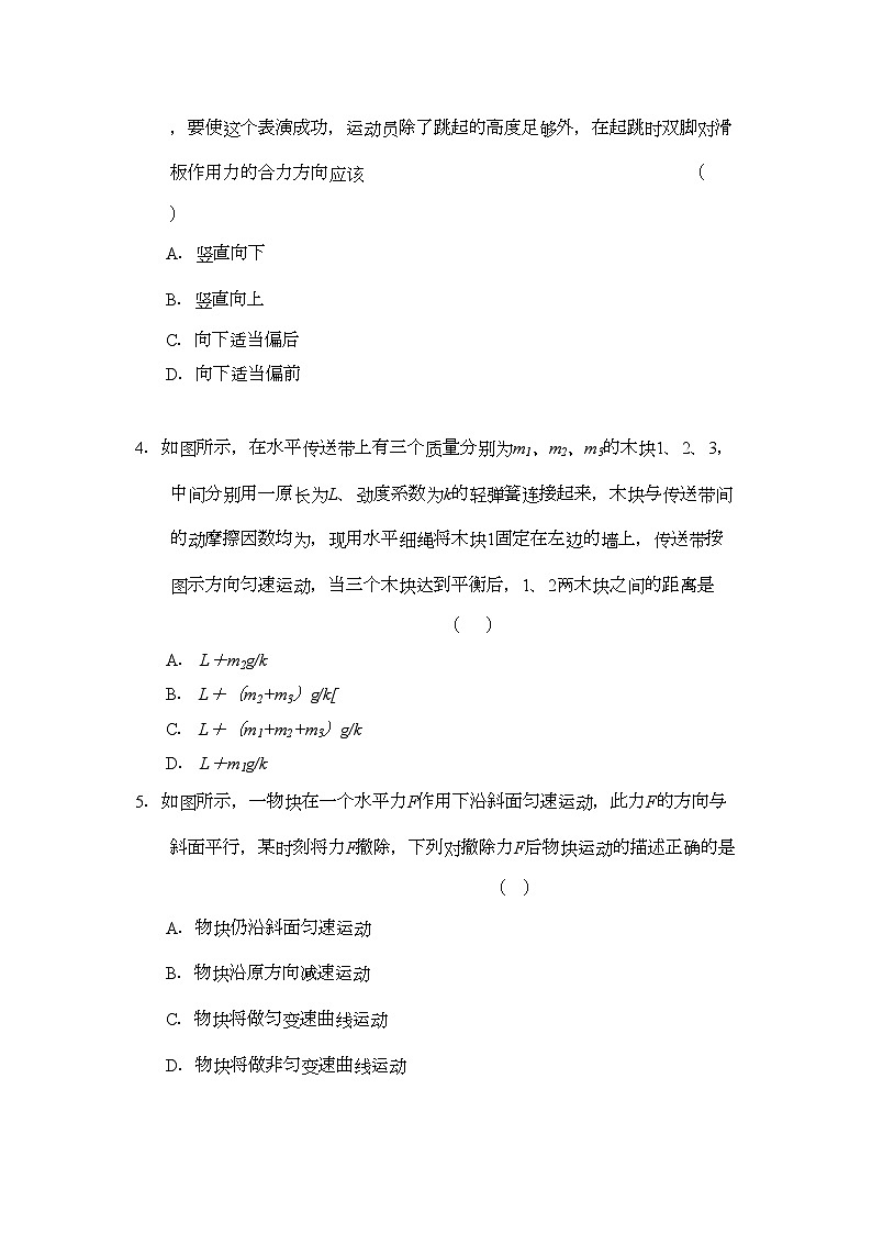 2022年浙江省苍南高三物理上学期学期期中考试新人教版会员独享第2页