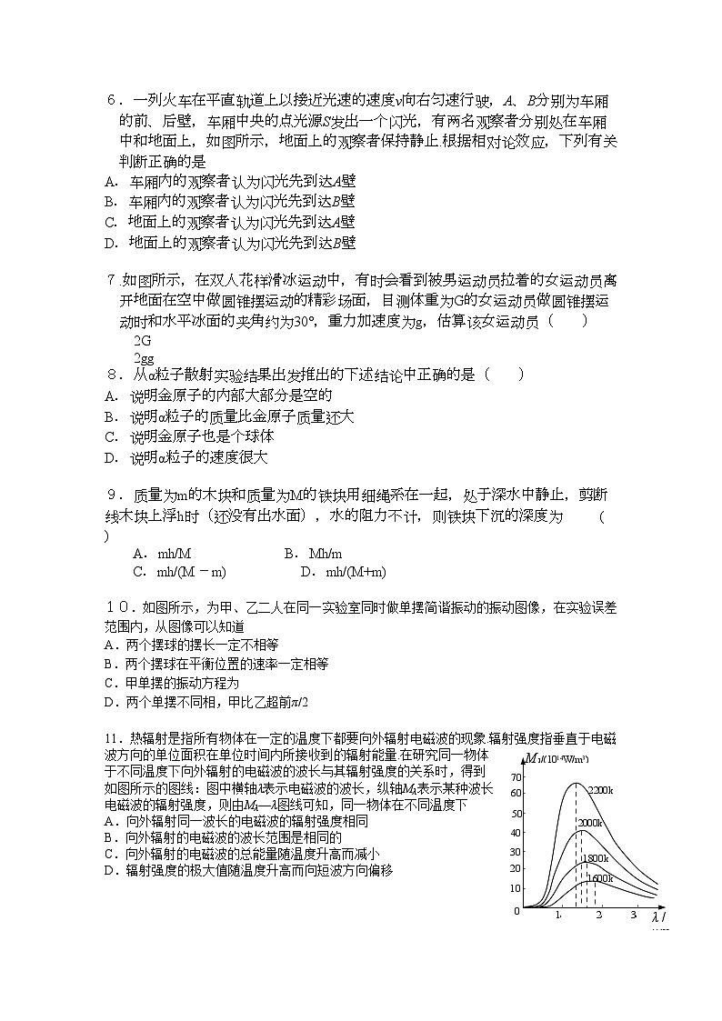 2022年湖南省汉寿龙池实验高三物理上学期期中考试新人教版会员独享第2页