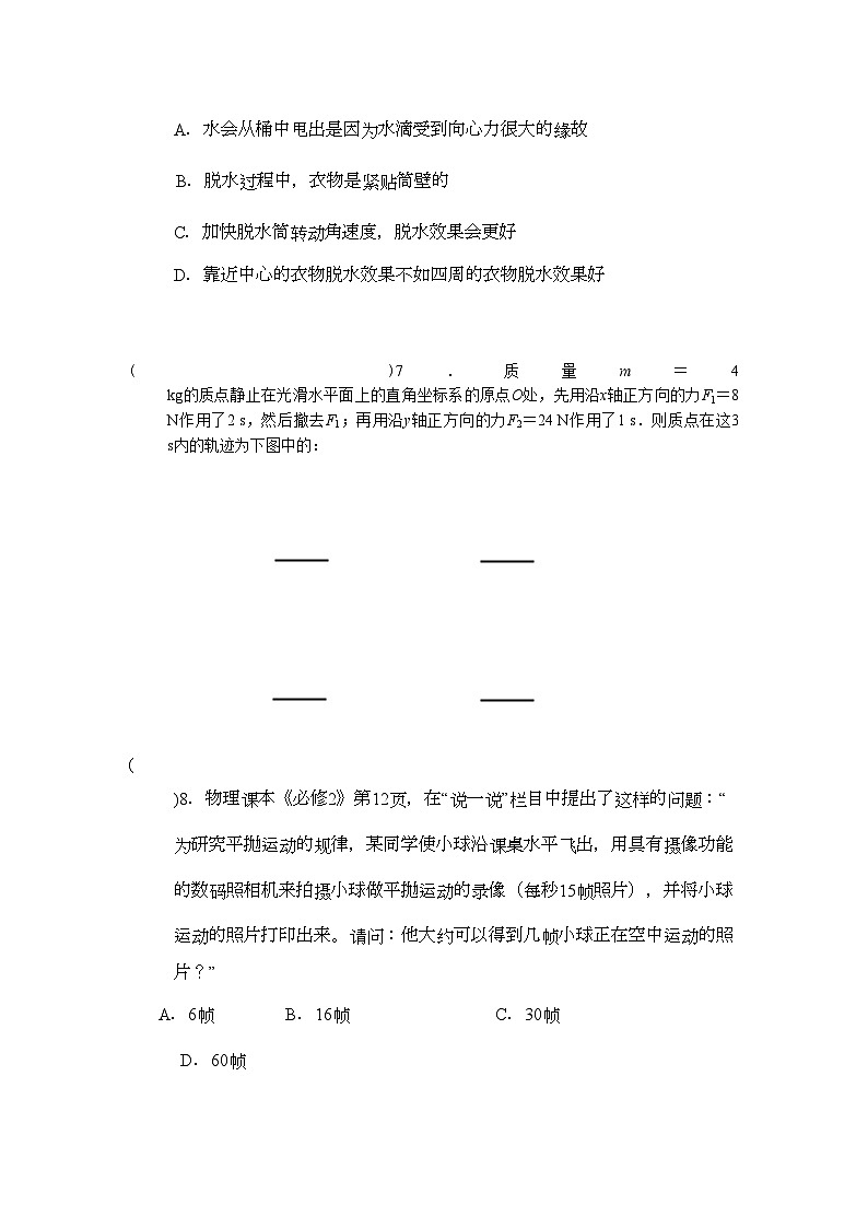 2022年湖南醴陵醴陵高三物理上学期期中联考试卷新人教版会员独享第3页