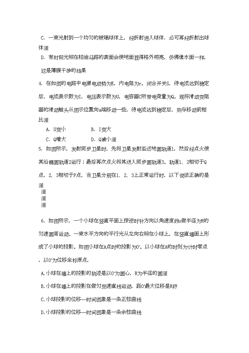 2022年甘肃省金昌高三物理上学期期中考试试题无答案旧人教版第2页