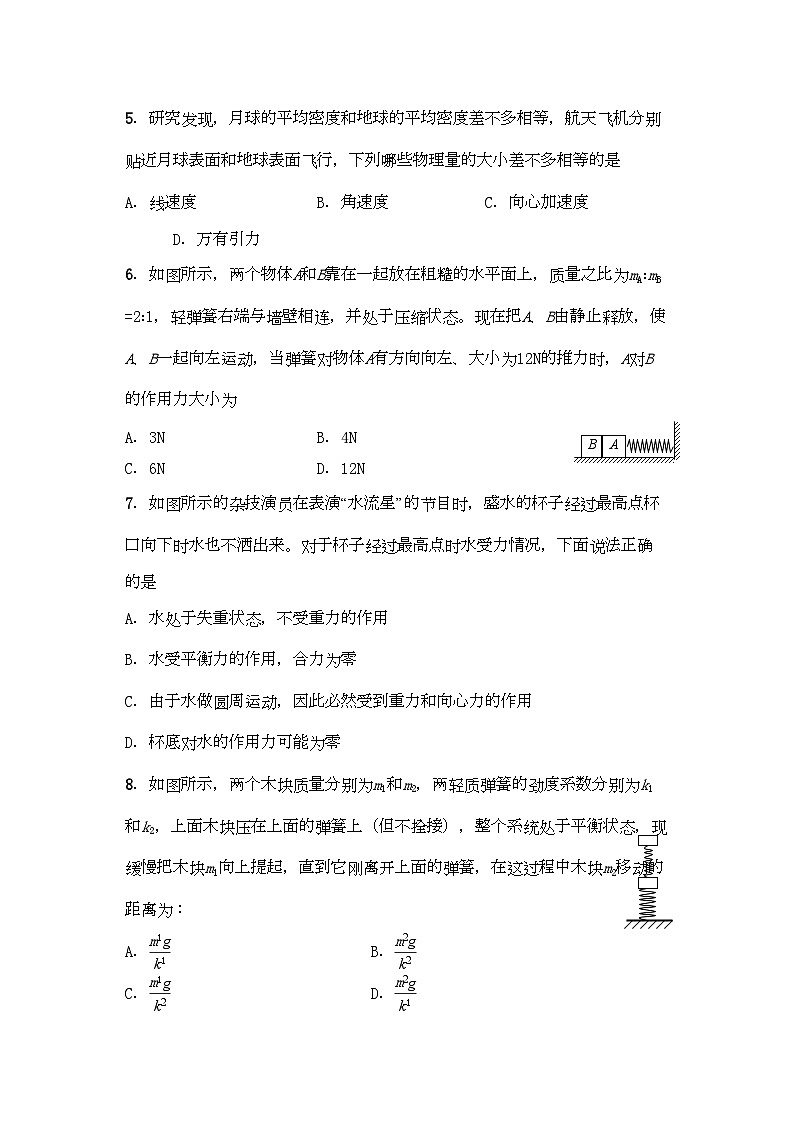 2022年福建省养正安溪高三物理上学期期中联考试卷鲁科版会员独享02