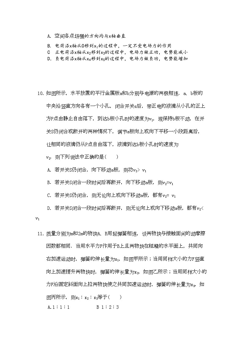 2022年福建省南安高三物理上学期期中试题新人教版会员独享第3页
