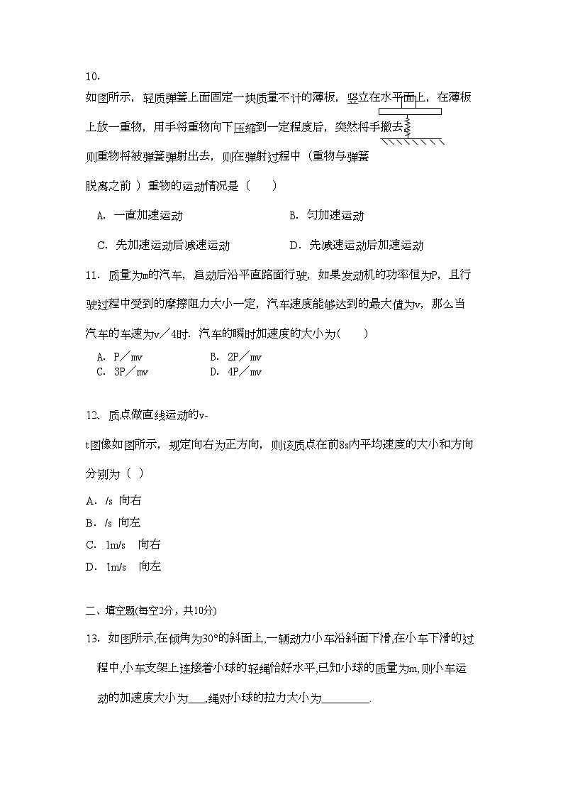 2022年福建省福州市罗源高三物理上学期期中试题新人教版会员独享第3页