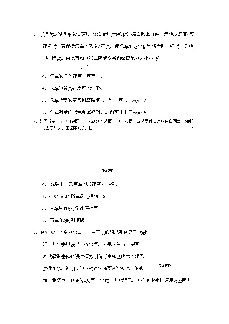 2022年福建高三物理上学期期中考试试题新人教版会员独享第3页
