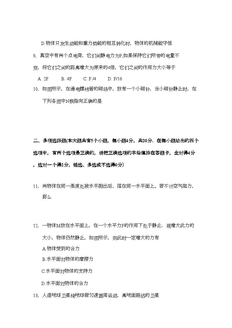 2022年云南省玉溪11高二物理上学期期中考试文新人教版会员独享第3页
