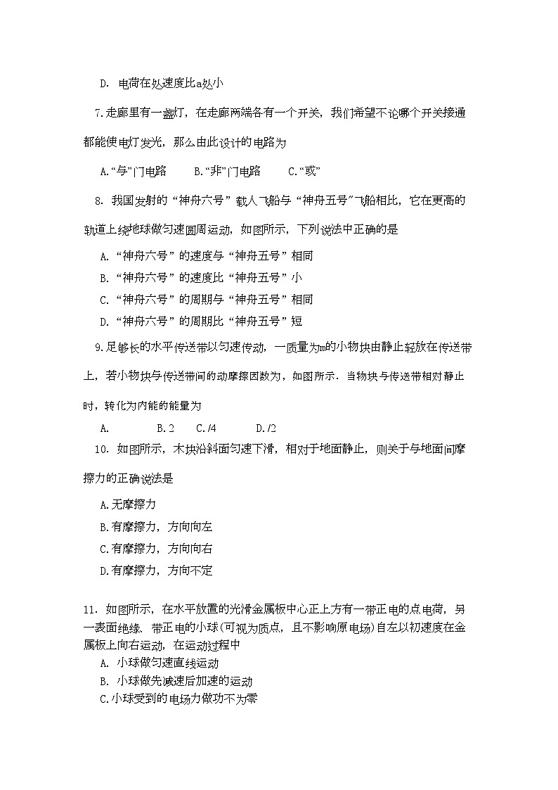 2022年云南省玉溪11高二物理上学期期中考试理新人教版会员独享02