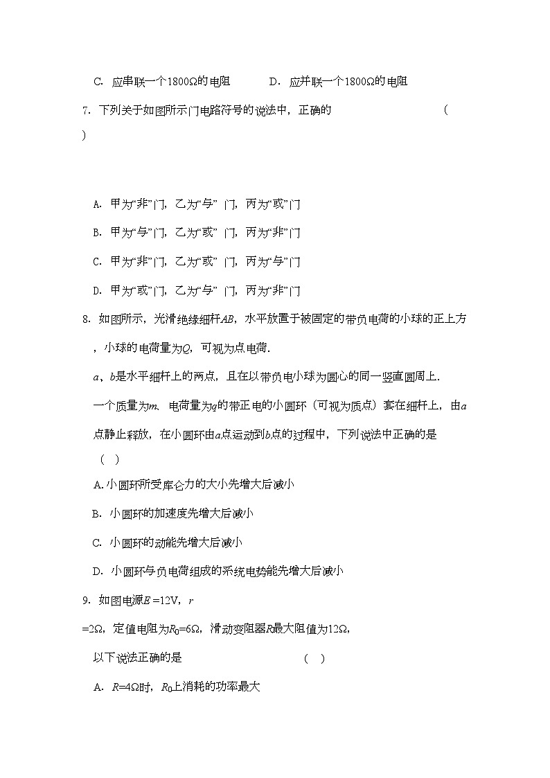 2022年吉林省长春十11高二物理上学期期中考试理会员独享03