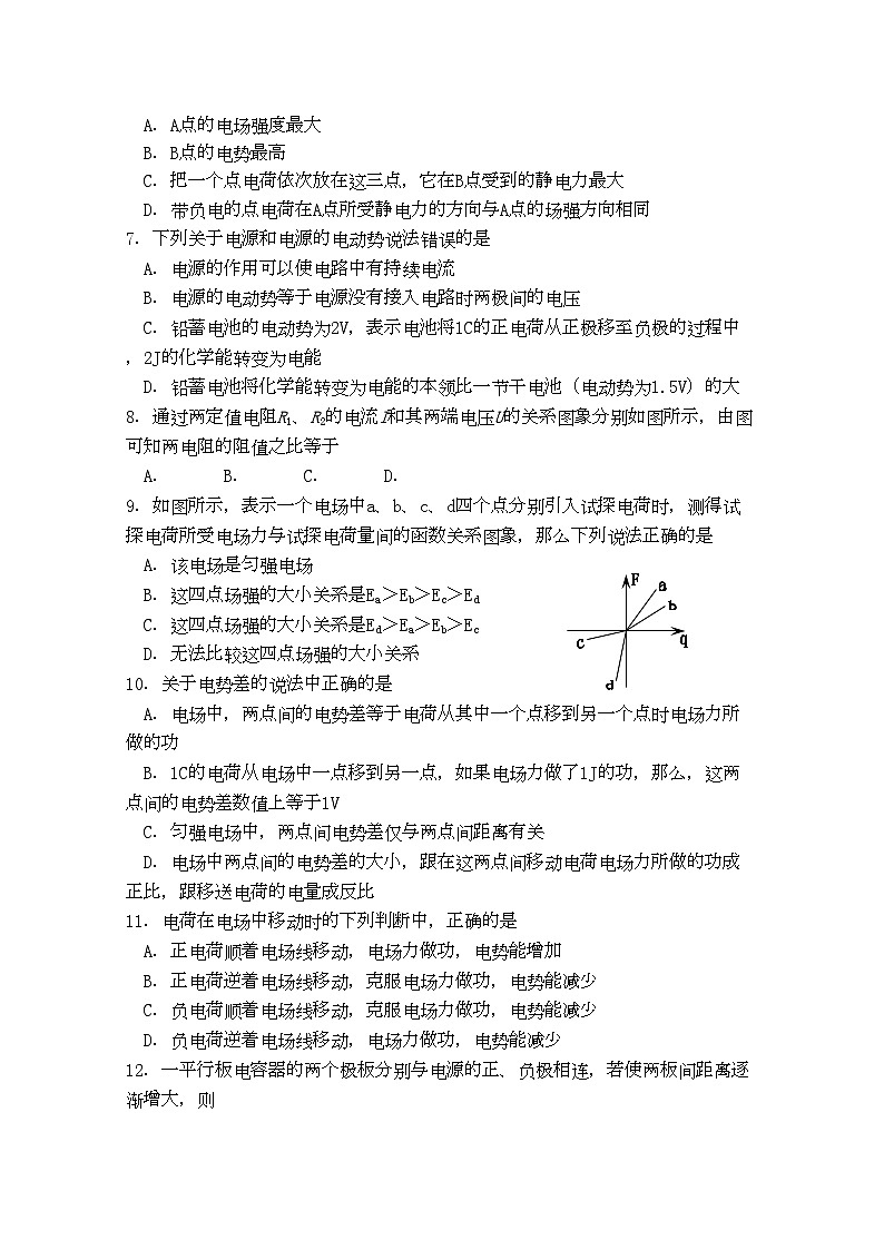 2022年山东省苍山县11高二物理上学期期中考试理第2页