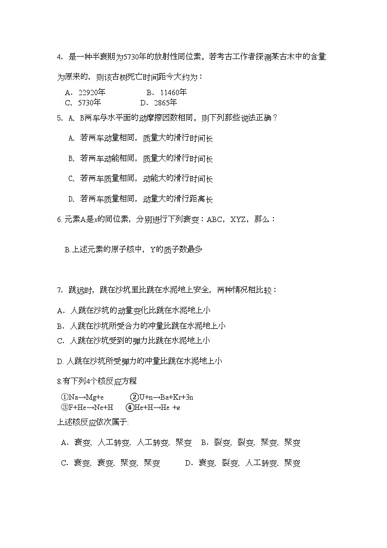 2022年广东省广州东莞五校11高二物理上学期期中联考试卷粤教版第2页
