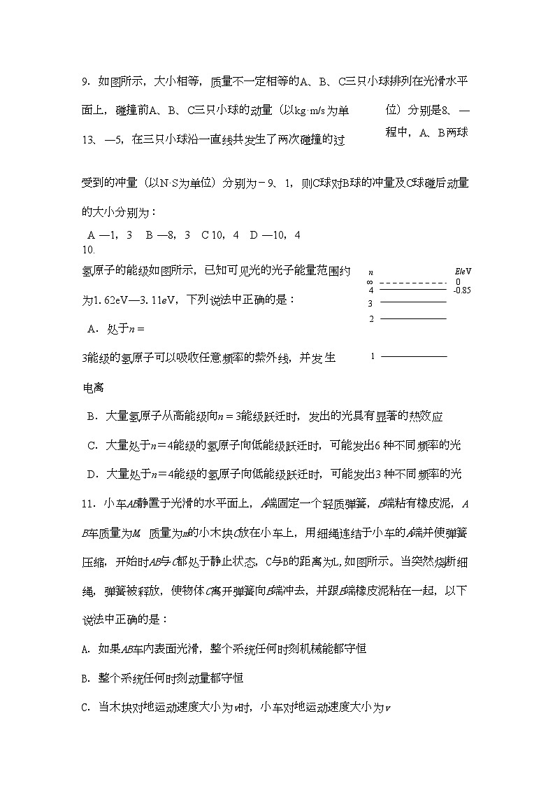 2022年广东省广州东莞五校11高二物理上学期期中联考试卷粤教版第3页