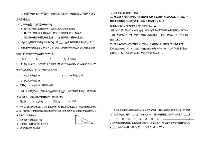 2022年江苏省滨海11高二物理第一学期期中考试文会员独享03