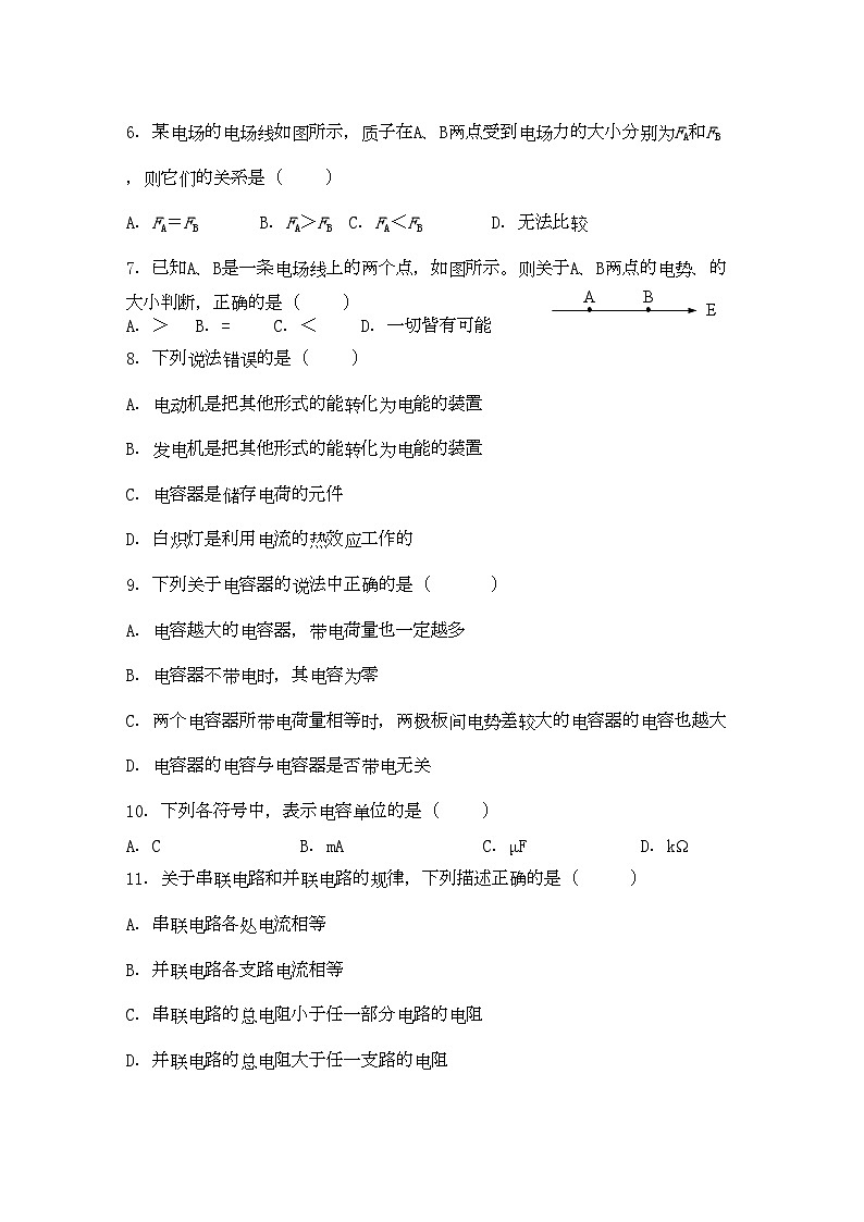 2022年江苏省连云港新海高级11高二物理上学期期中考试新人教A版必修会员独享第2页