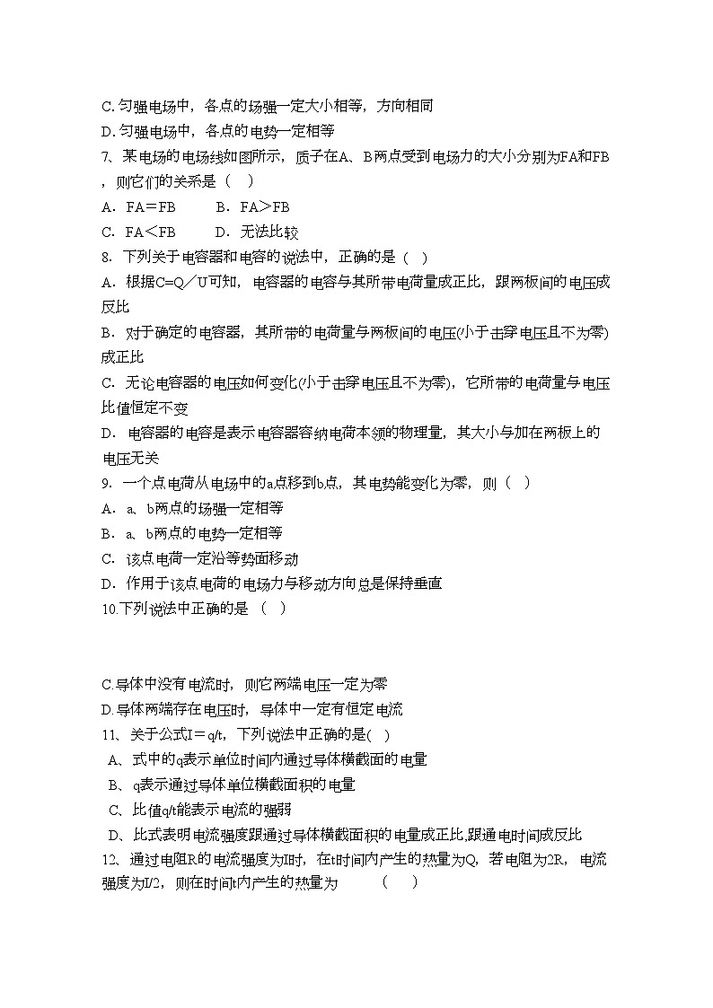 2022年江西省吉安高二物理上学期期中考试试卷无答案文新人教版会员独享第2页