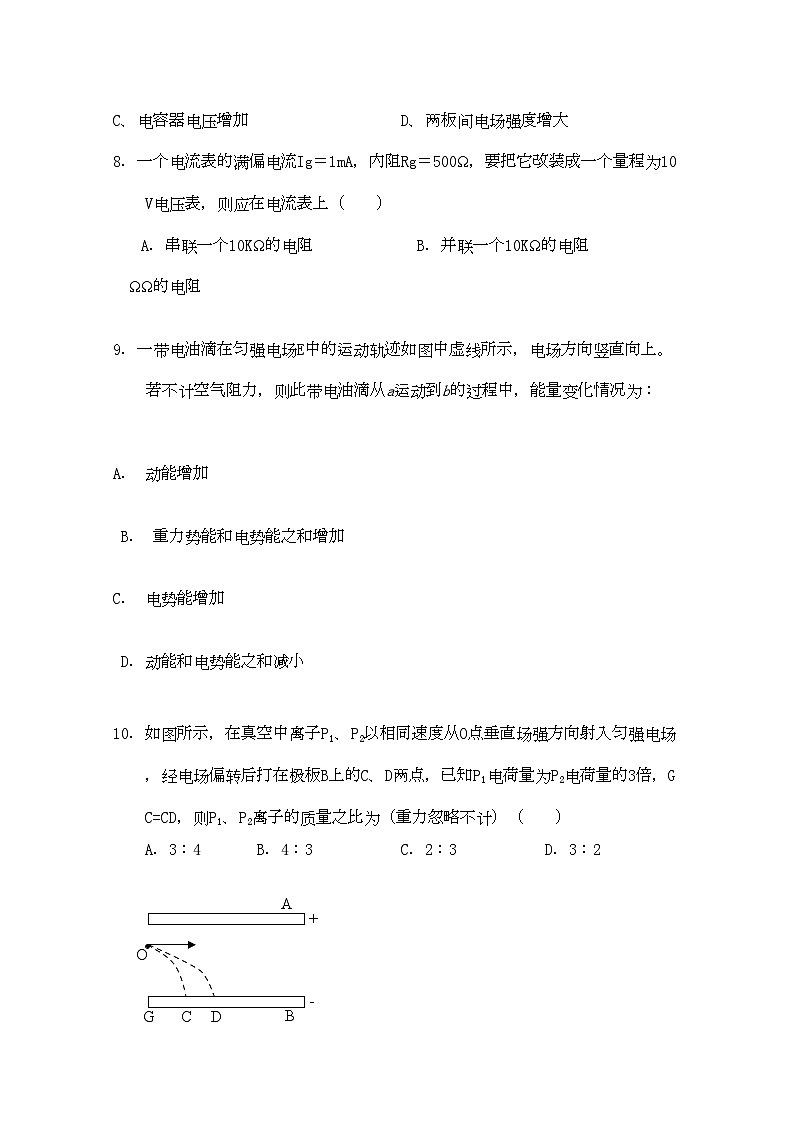 2022年江西省安源高二物理上学期期中考试试卷A卷新人教版第3页