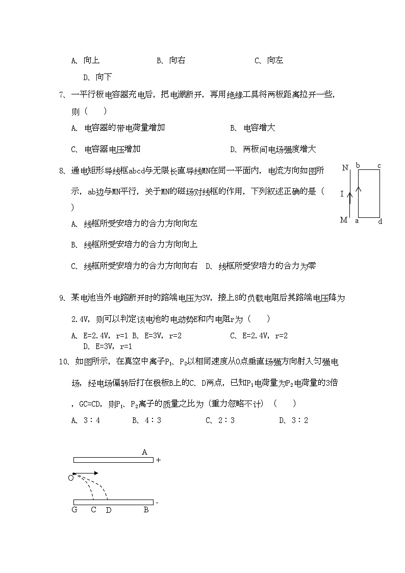 2022年江西省安源高二物理上学期期中考试试卷B卷新人教版第2页