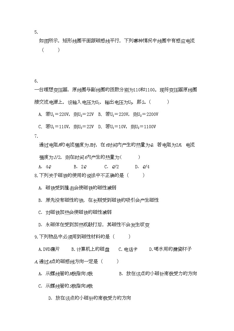 2022年浙江省宁波万里国际学校11高二物理上学期期中试题文新人教版会员独享第2页