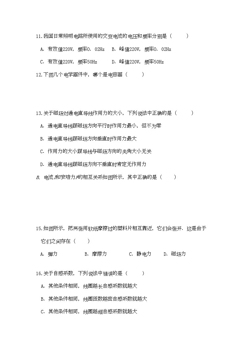 2022年浙江省宁波万里国际学校11高二物理上学期期中试题文新人教版会员独享第3页