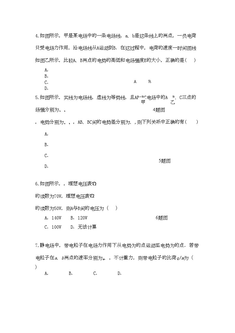 2022年浙江省宁波万里国际学校11高二物理上学期期中试题理新人教版会员独享第2页
