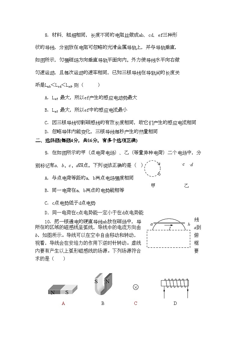 2022年浙江省金华高二物理上学期期中考试试题理新人教版会员独享第3页