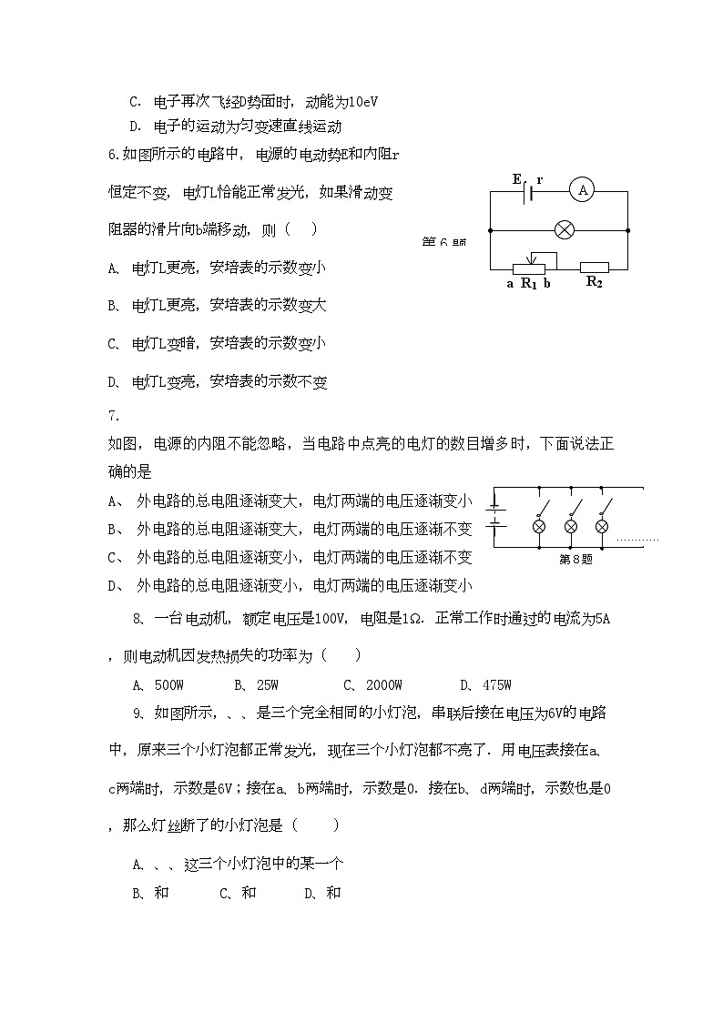 2022年湖南浏阳11高二物理上学期期中考试理新人教版会员独享第2页