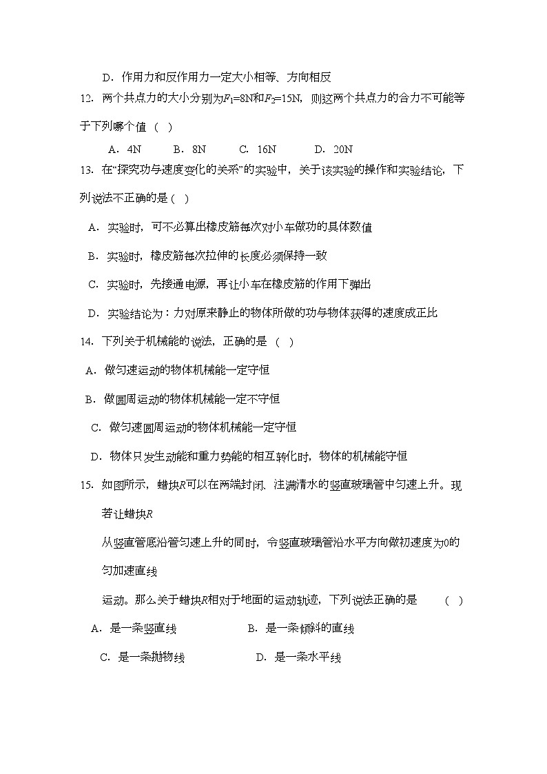 2022年湖南邵阳市11高二物理上学期期中考试文新人教版会员独享第3页