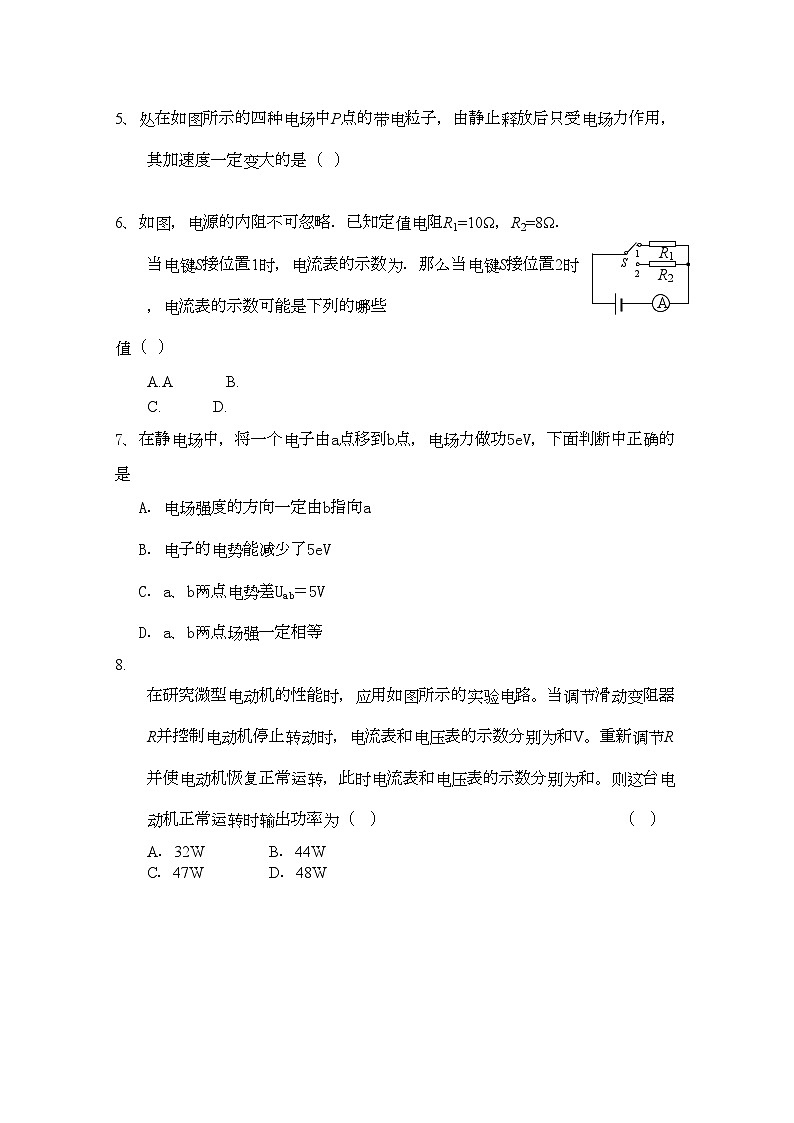 2022年湖南邵阳市11高二物理上学期期中考试理新人教版会员独享第2页