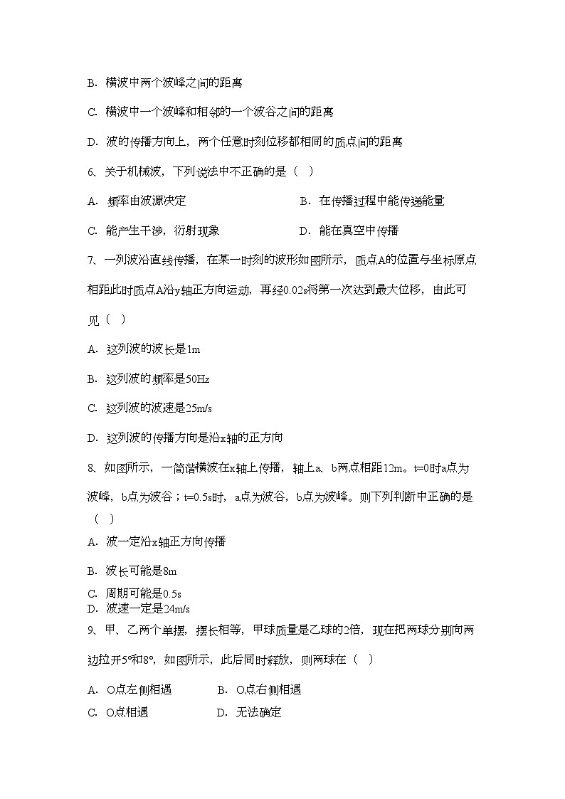 2022年甘肃省兰州市兰炼11高二物理上学期期中考试试题文旧人教版会员独享02